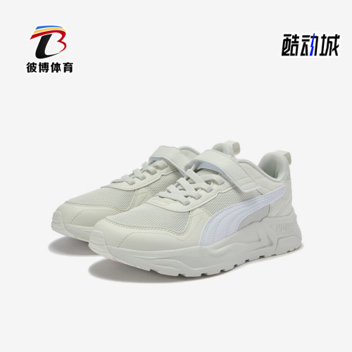 Puma/彪马正品Trinity 2 LT AC+ JR儿童低帮经典休闲鞋405114-08