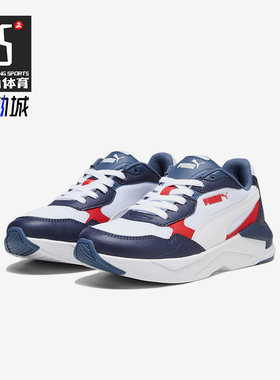 Puma/彪马正品X-Ray Speed Lite大童拼接耐磨经典运动鞋385524-20