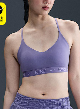 Nike/耐克正品Indi Light Support女士训练运动内衣FD1063-527