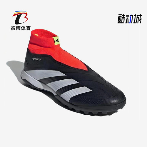 Adidas/阿迪达斯正品Predator LEAGUE LL男女经典足球鞋IG7715