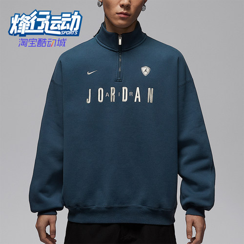 Nike/耐克正品JORDAN男士休闲针织刺绣运动耐穿卫衣IF1817-464