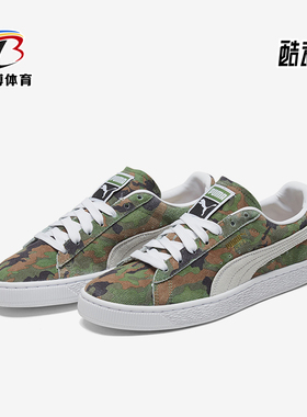 Puma/彪马正品Suede Classic Ambush男女潮流耐磨休闲运动板鞋