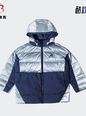 Adidas/阿迪达斯正品时尚休闲小童运动保暖连帽防风羽绒服 H40338