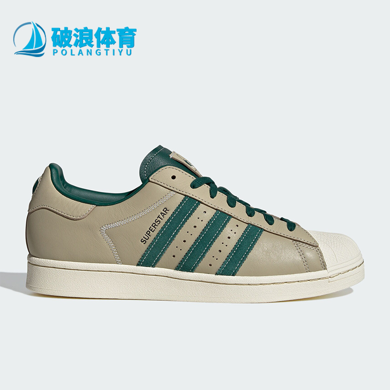 阿迪达斯男女贝壳头板鞋