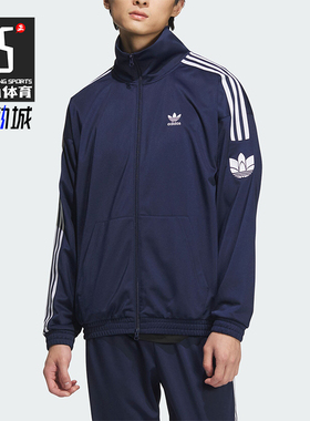 Adidas/阿迪达斯正品三叶草男女经典拉链运动训练外套JL8398
