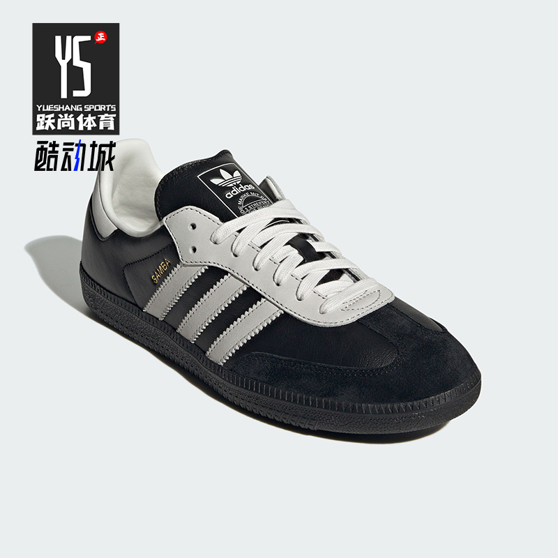 阿迪达斯男女经典户外运动板鞋