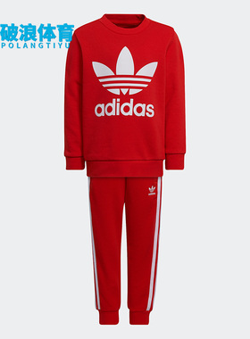 Adidas/阿迪达斯正品新款三叶草小童针织运动休闲长袖套装HC1994