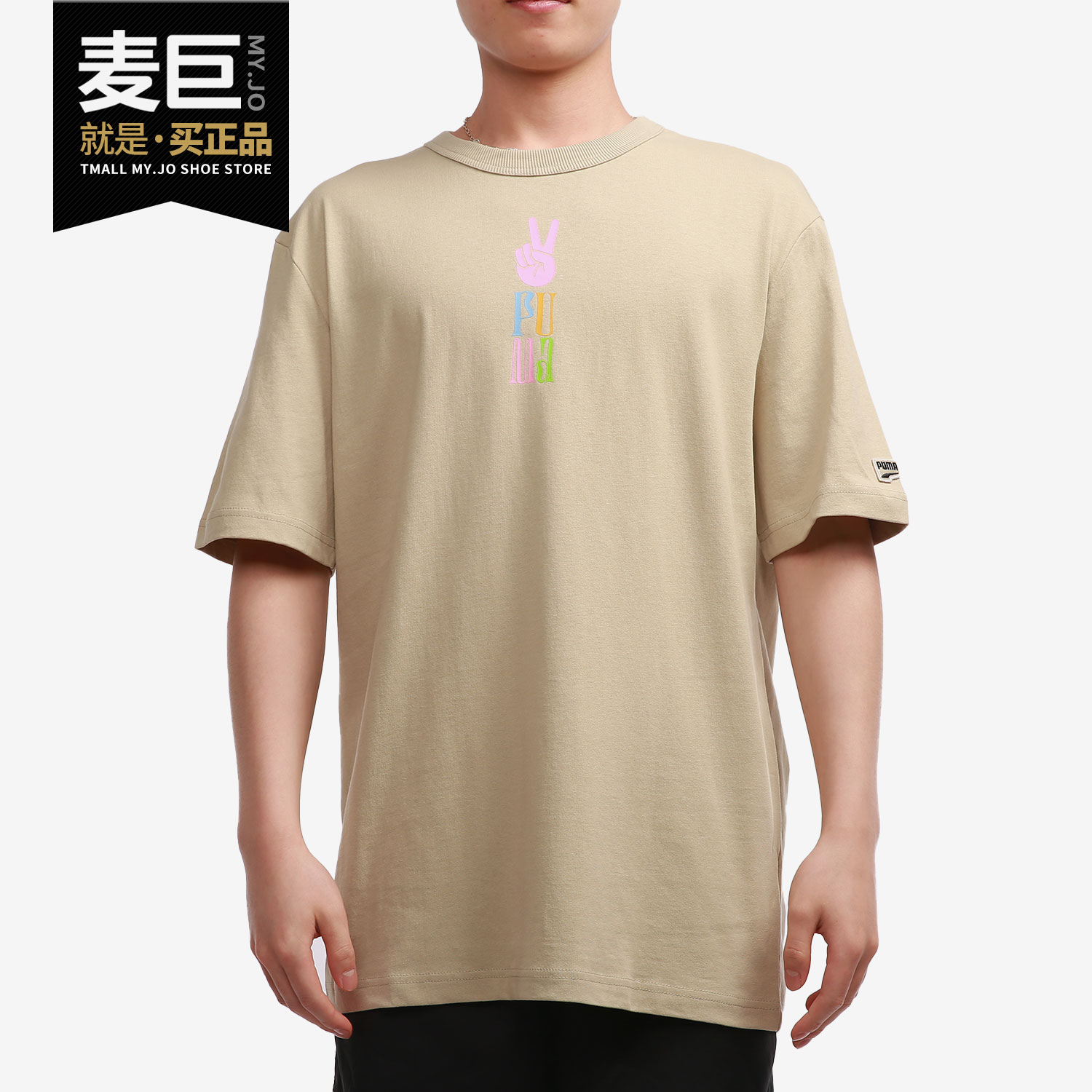 彪马运动休闲透气男子短袖正品