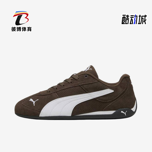 Puma/彪马正品ReplicatchSD新款男女柔软经典透气休闲鞋405097-04