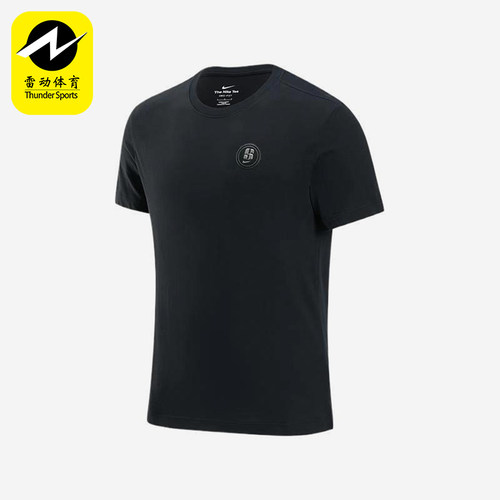Nike/耐克正品SABRINA新款男黑色速干经典简约短袖T恤HF7193-010