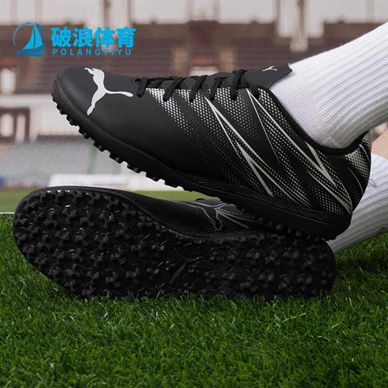 Puma/彪马正品新款男士TT碎钉透气耐穿足球鞋107478-01