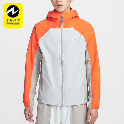 Nike/耐克正品2026男士连帽户外运动耐穿防风冲锋衣IF1144-820