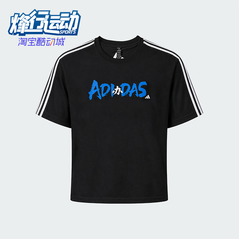 Adidas/阿迪达斯正品男士条纹圆领套头运动匡威短袖T恤LX4699