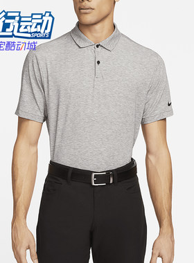 Nike/耐克正品Dri-Fit男士高尔夫休闲经典短袖Polo衫FJ1643-010