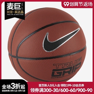 新款 TRUE GRIP Nike 8P7号标准篮球 当季 OUTDOOR BB0638 耐克正品