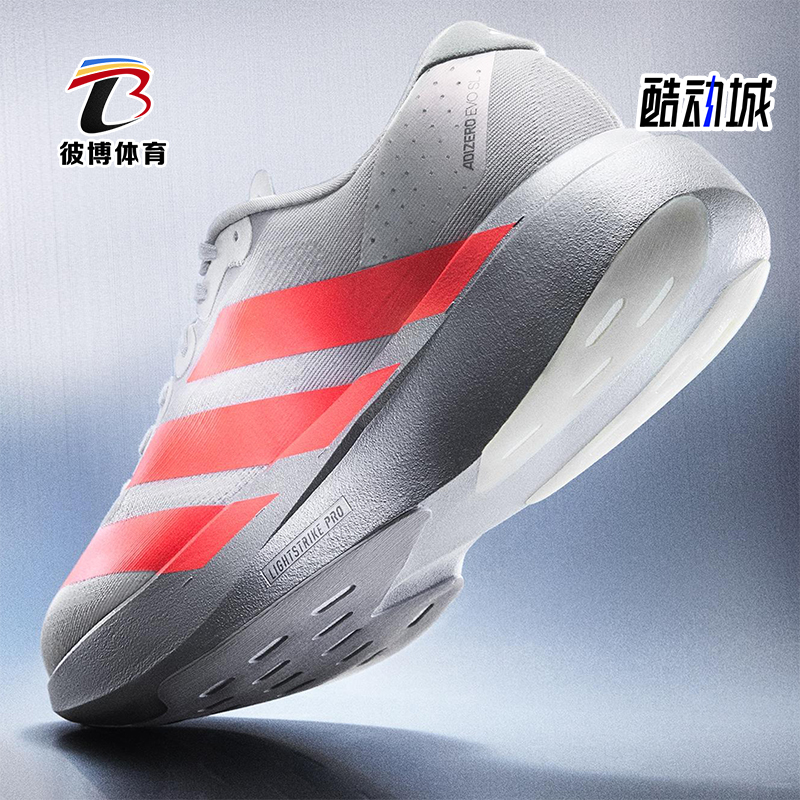Adidas/阿迪达斯正品ADIZERO EVO男士耐磨马拉松运动跑步鞋KI3381