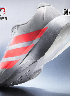 Adidas/阿迪达斯正品ADIZERO EVO男士耐磨马拉松运动跑步鞋KI3381
