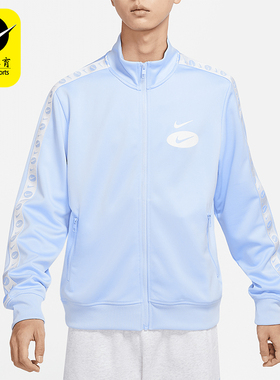 Nike/耐克正品运动男士训练休闲透气立领夹克外套DM5474-548