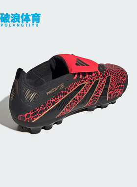 Adidas/阿迪达斯正品PRED ELITE FT男士低帮运动足球鞋JR3359