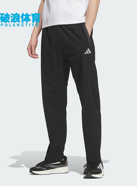 Adidas/阿迪达斯正品2026男士休闲梭织健身透气轻质长裤KF1292