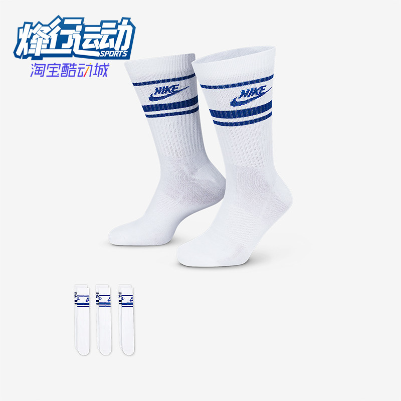 Nike/耐克正品Sportswear男女白蓝色柔软经典中筒袜DX5089-105