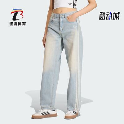 Adidas/阿迪达斯正品三叶草女士休闲经典复古风牛仔运动裤KW2093