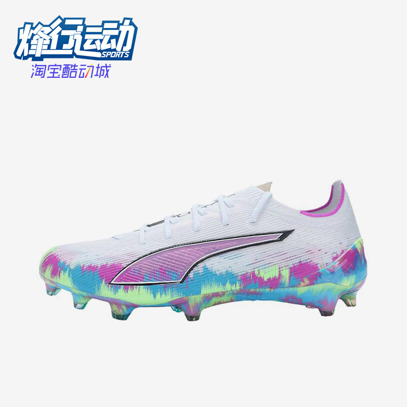 Puma/彪马正品ULTRA6时尚男女白色低帮经典鞋防滑足球鞋109014-01