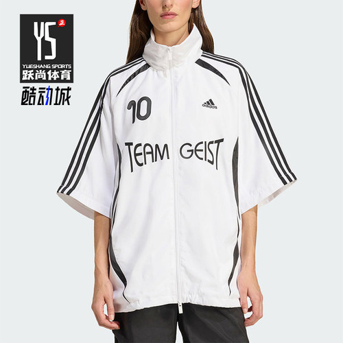 Adidas/阿迪达斯正品2025夏季女士休闲运动足球宽松外套KE7570
