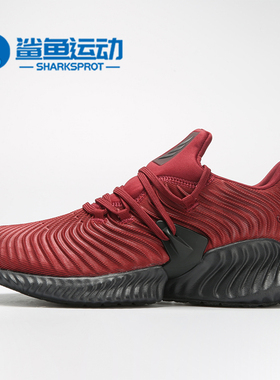 Adidas/阿迪达斯正品新款alphabounce 男女跑步鞋 D96807