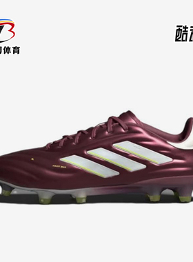 Adidas/阿迪达斯正品男女同款减震经典运动休闲耐磨足球鞋IE7486