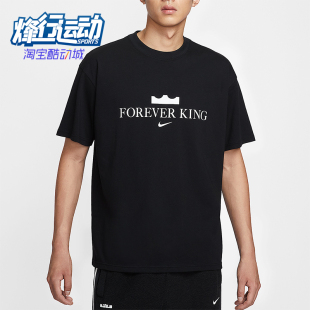 Nike/耐克正品Forever King男女圆领针织运动透气短袖IV4532-010
