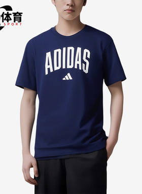 Adidas/阿迪达斯正品2025男士休闲圆领套头印花运动短袖JM6417