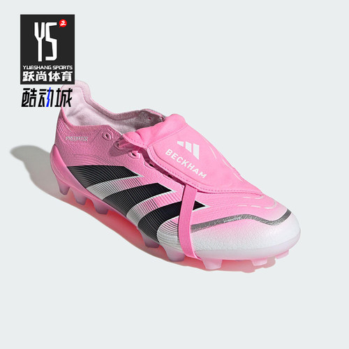 Adidas/阿迪达斯正品2025夏季男女训练缓震运动低帮足球鞋JR7027