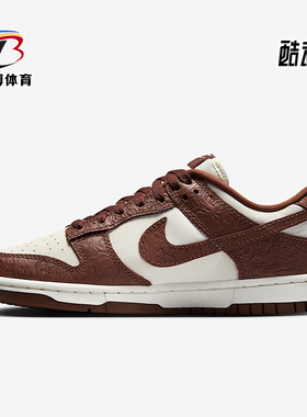 Nike/耐克正品Dunk Low女士休闲经典耐磨低帮运动鞋IF3944-100