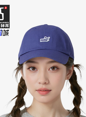 Puma/彪马正品2025新款男女户外训练跑步运动休闲棒球帽025997-03