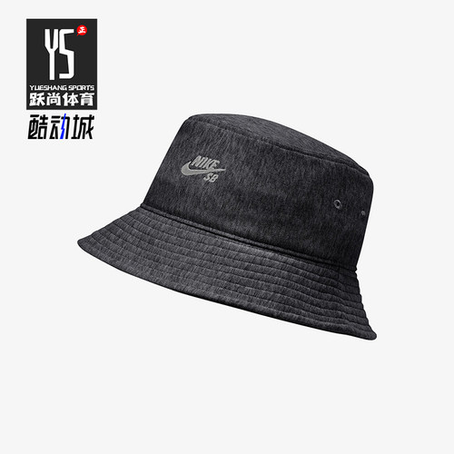 Nike/耐克正品SB纯色时尚棉质渔夫帽新款经典渔夫帽CQ9281-032