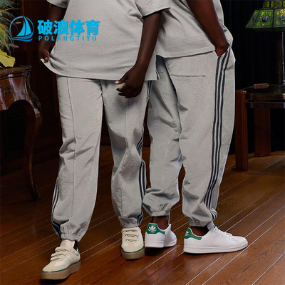 Adidas/阿迪达斯正品男女同款运动休闲束脚经典运动长裤HG2524