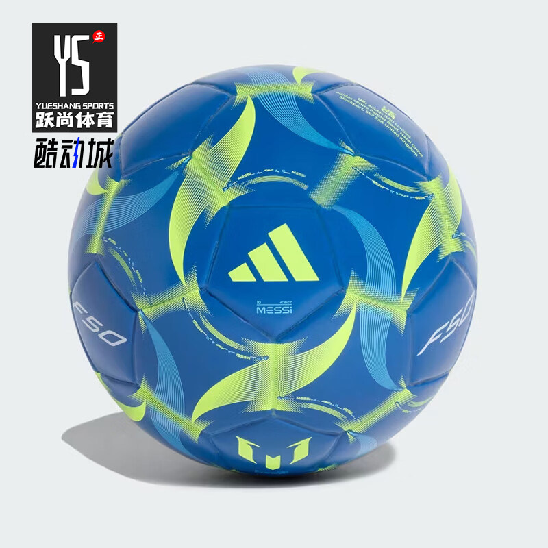 Adidas/阿迪达斯正品MESI梅西MESI新款儿童经典迷你足球JI8287