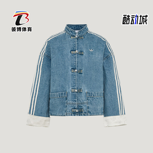 Adidas/阿迪达斯正品三叶草女士休闲新中式复古宽松外套KY5743