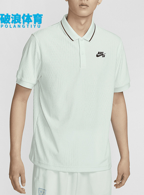 Nike/耐克正品Dri-FIT ADV男士翻领舒适休闲运动短袖FZ7006-394