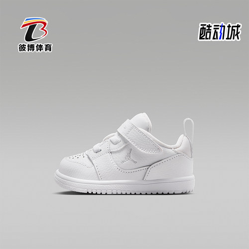 Nike/耐克正品JORDAN婴童轻便魔术贴经典耐穿运动鞋IQ6047-100
