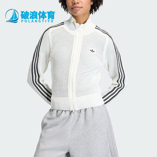 Adidas/阿迪达斯正品三叶草女士休闲立领针织运动透气外套KC6496