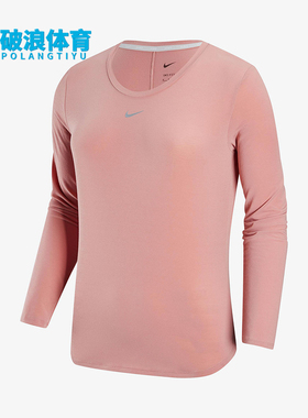 Nike/耐克正品Dri-FIT女士运动套头吸湿经典长袖T恤DD0621-618