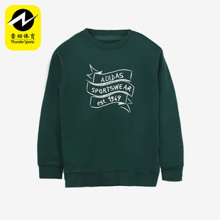 小童圆领套头休闲卫衣IN6538 新款 Adidas 阿迪达斯正品