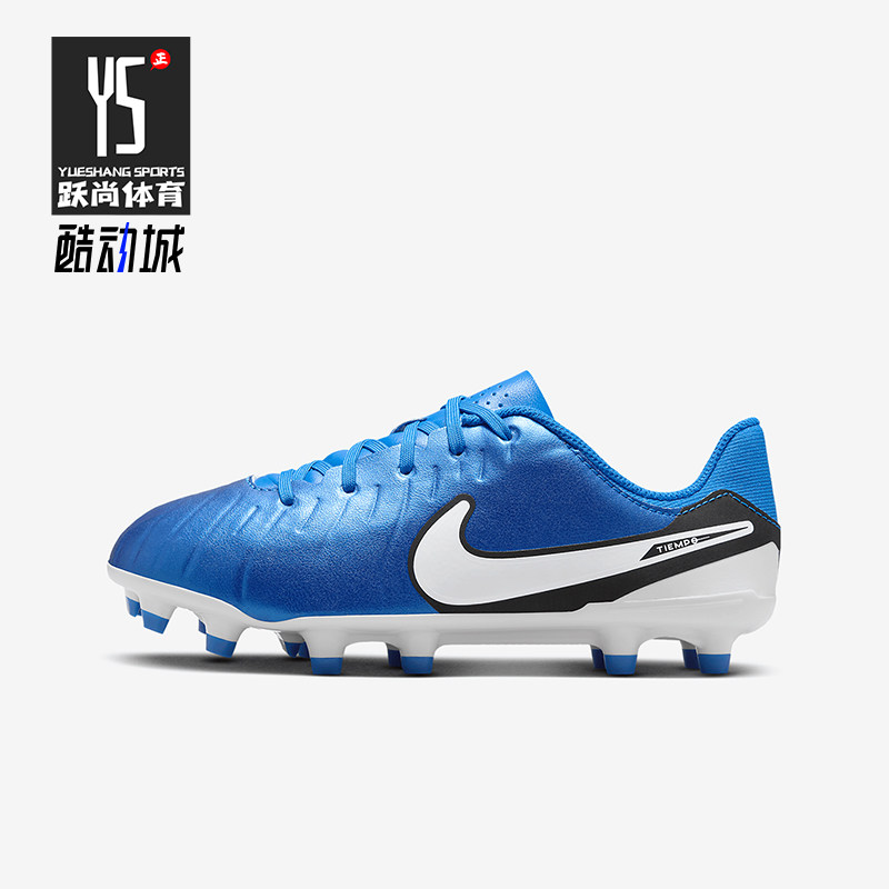 Nike/耐克正品Tiempo Legend 10儿童运动轻盈足球鞋DV4348-400