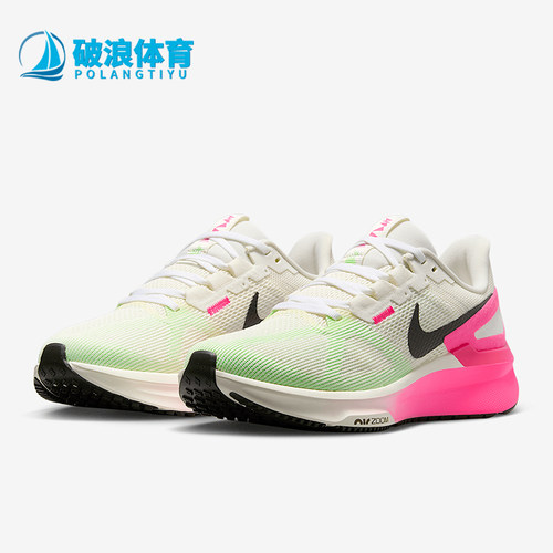 Nike/耐克正品Structure 25女士缓震运动网眼跑步鞋IB7452-100