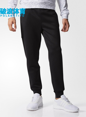 Adidas/阿迪达斯正品neo男士运动束脚简约透气针织休闲长裤BR8612