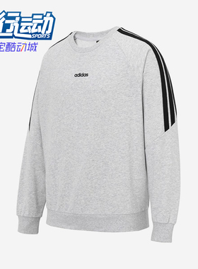 Adidas/阿迪达斯正品2025男士舒适时尚经典条纹运动卫衣KA2564