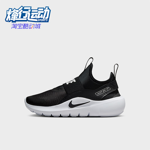 Nike/耐克正品Flex Runner 4小童耐磨经典低帮跑步鞋IF2894-002