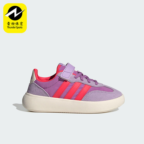 Adidas/阿迪达斯正品BARREDA小童运动魔术贴时尚休闲板鞋JR0772
